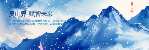 中國大地保險AI中臺“靈山界” 牽手 DeepSeek，賦能公司數字化轉型